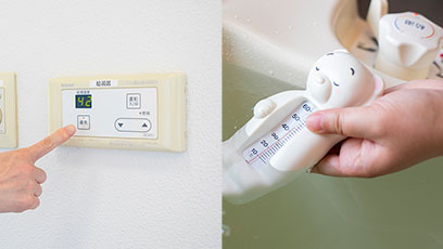 お湯の加減は給湯の設定＆温度計でダブルチェック
